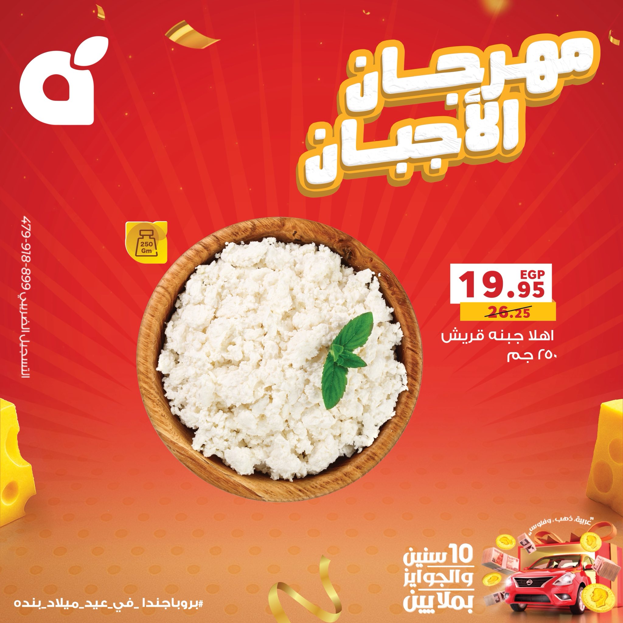 panda offers from 17sep to 2sep 2025 عروض بنده من 17 سبتمبر حتى 2 سبتمبر 2025 صفحة رقم 2
